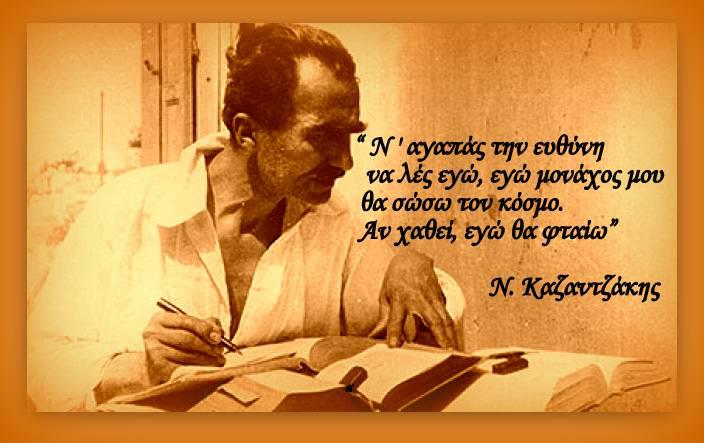 Εγώ θα σώσω τον κόσμο