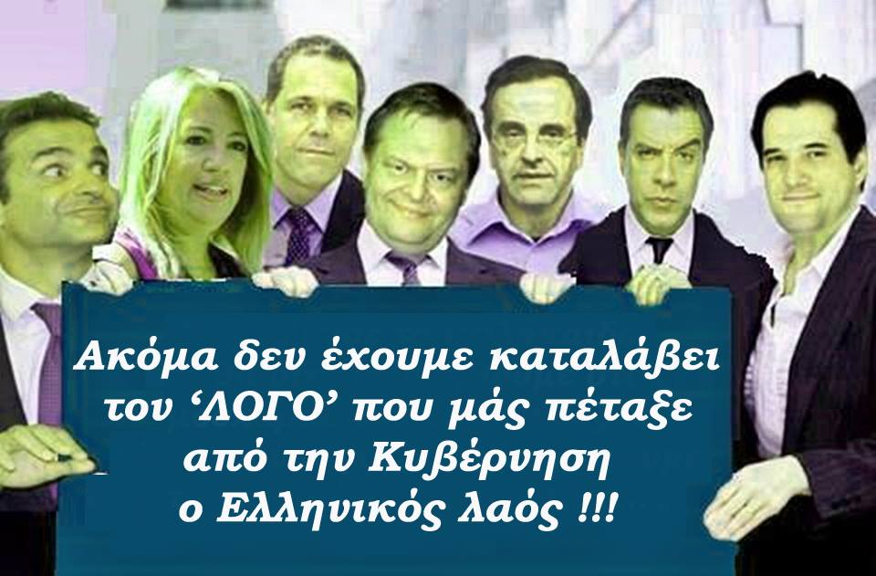 Including Tsipras as well