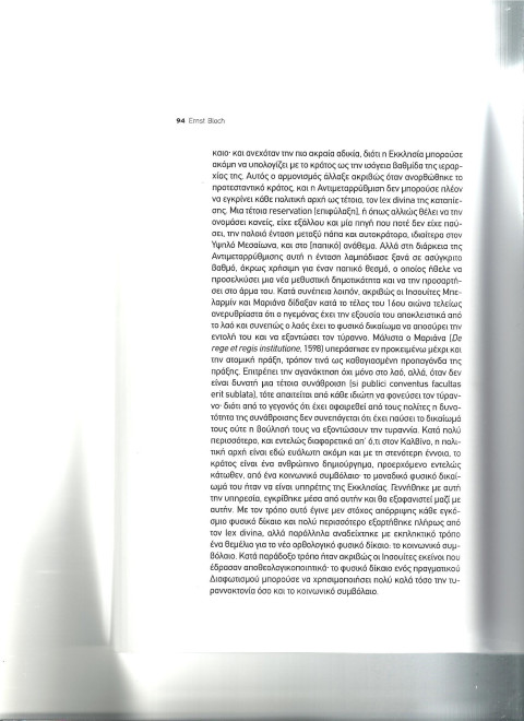 Ιησουίτες κι επανάσταση εικόνα 2η