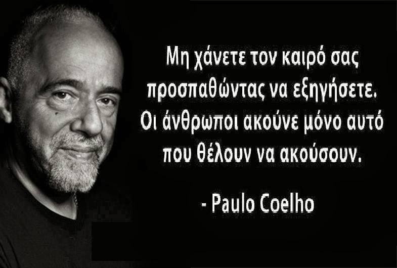 Μην χάνετε τον καιρό σας