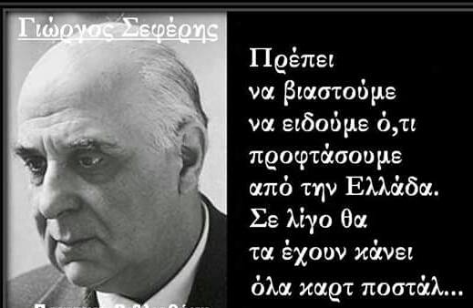 απόψε βάζουν την ταφόπλακα όσο και να βιαστούμε δεν προλαβαίνουμε...