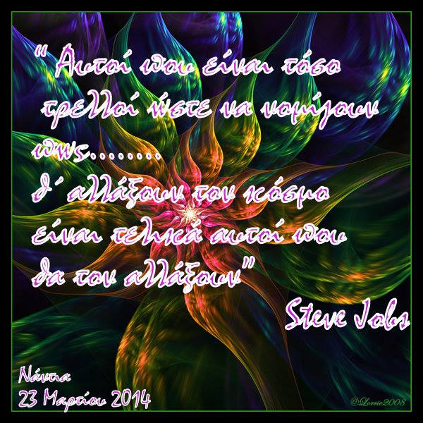 τελικά δεν θα περάσει της παγκοσμιοποίησης