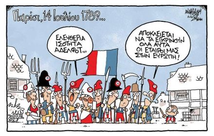 Τι σχέση έχει η ΕΕ με την επανάσταση του 1789;
