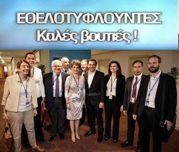 ΚΑΛΕΣ ΒΟΥΤΙΕΣ κι ες αύριον τα σπουδαία!