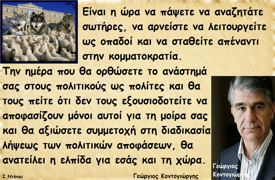 Μάθημα 20ο. Ορθώστε ανάστημα κι αντιδράσετε με σοφά επιλεγμένο τρόπο