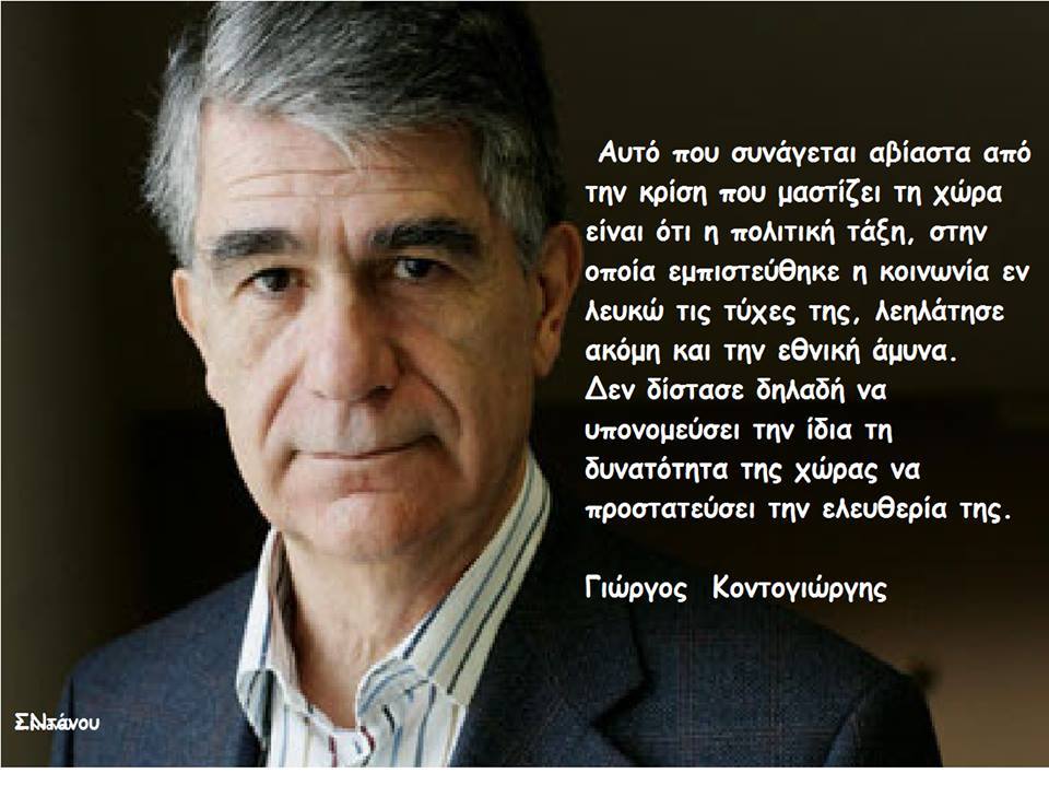 Μάθημα 16ο λεηλάτησαν τα πάντα