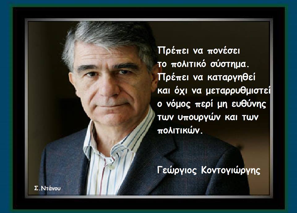 Μάθημα 14ο.Πονάει η ουσιαστική κι εν τω βάθει αλλαγή 