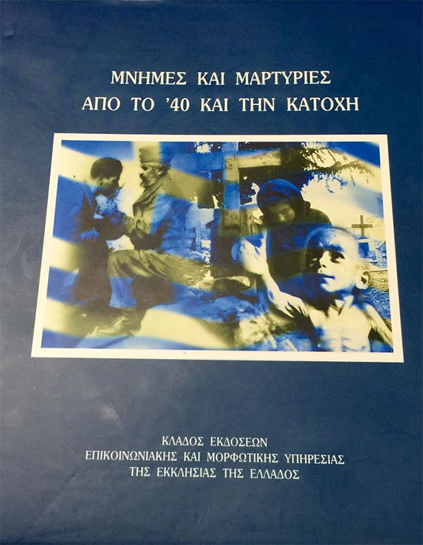 Ένα δωράκι για τη Βουλή που ούτε ο βούτσης δεν πρόκειται να το διαβάσει!
