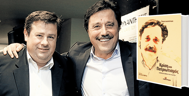 Σάββας καλεντερίδης ο πατριώτης που δεν το βάζει κάτω παλεύει με τους απειράριθμους ντόπιους προδότες και τις ξένες δυνάμεις που υπονομεύουν τον ελληνισμό. δυτνάμεις.