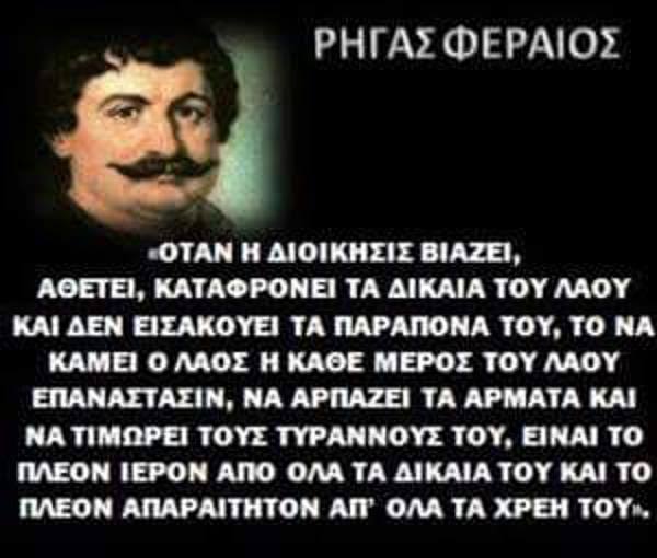Το όραμά του