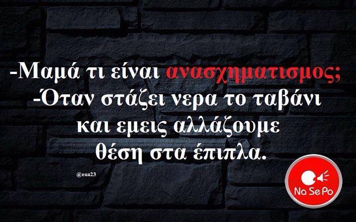 Αναρωτιέστε τι εστί ανασχηματισμός της κυβέρνησης ΣΥΡΙΖΑ; Ιδού η απάντηση