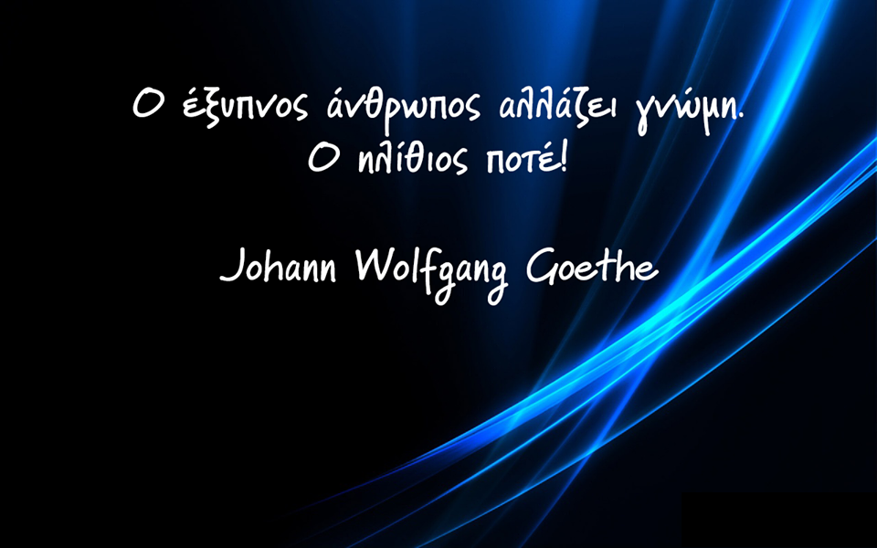 Απόδειξε ότι μπορείς να βάλεις το κεφάλι σου στον ντορβά ειδάλλως άντε πνίξου!